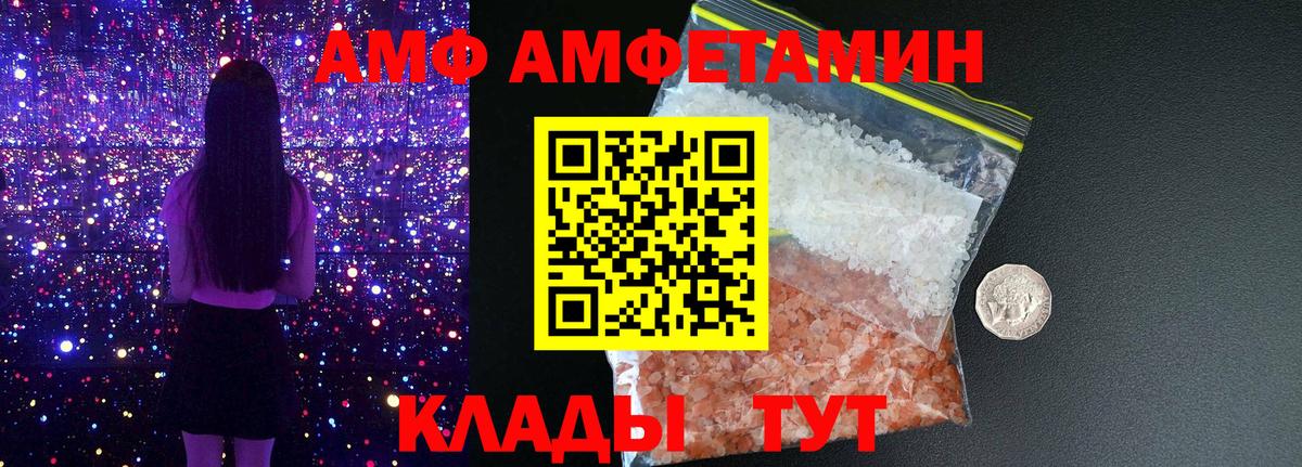 Амфетамин 98% Бийск