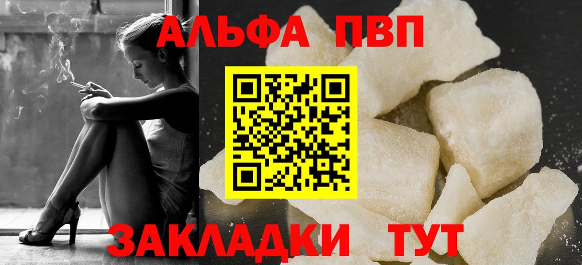 APVP СК КРИС  A-PVP СК КРИС  Alfa_PVP  Бийск  Alpha PVP Crystall  Вход с VPN 