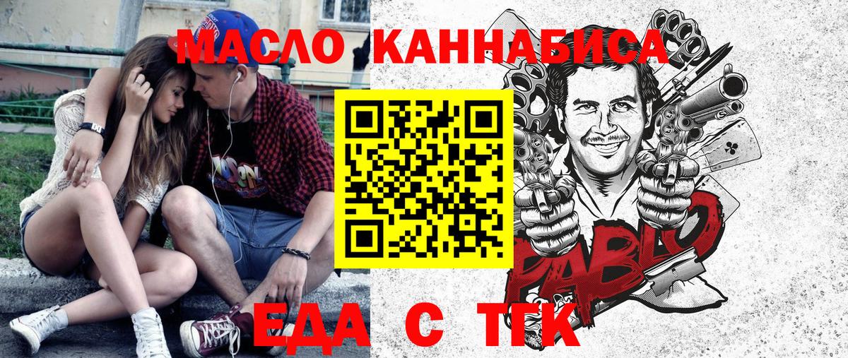 Бийск  Cannafood конопля  Вход с VPN 
