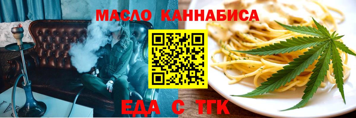 Печенье с ТГК конопля Бийск