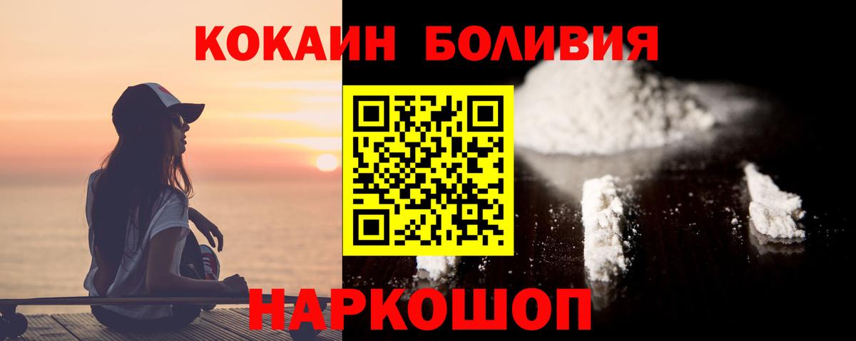 КОКАИН 97% Бийск