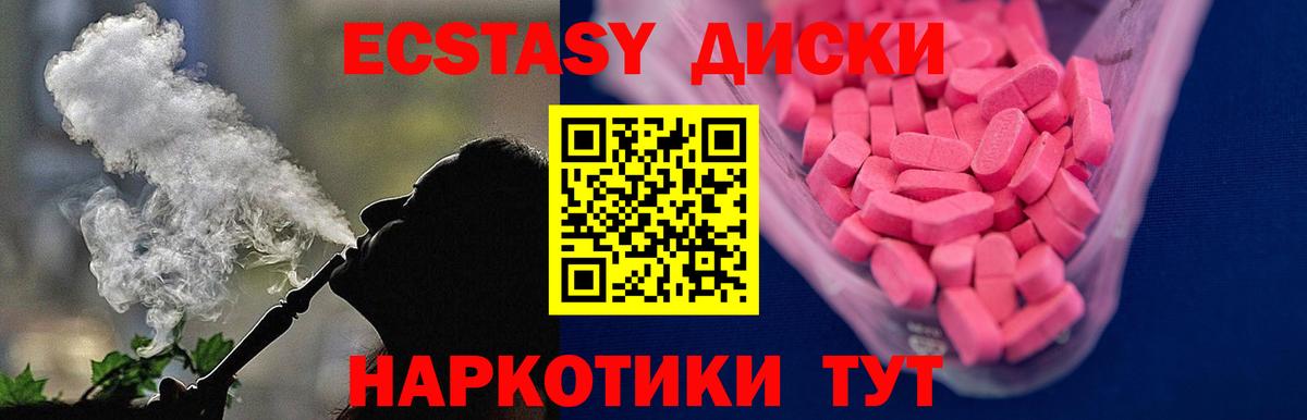 Бийск  Экстази Punisher  Ecstasy louis Vuitton  Вход с VPN 