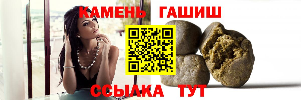 Бийск  ГАШ  Вход с VPN  ГАШИШ hashish  ГАШ индика сатива 