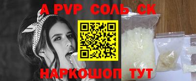 ALPHA PVP Апрелевка