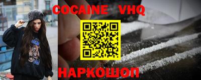 спайс Ставрополь