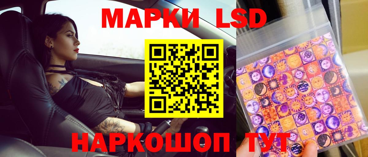 LSD-25 экстази ecstasy Бийск