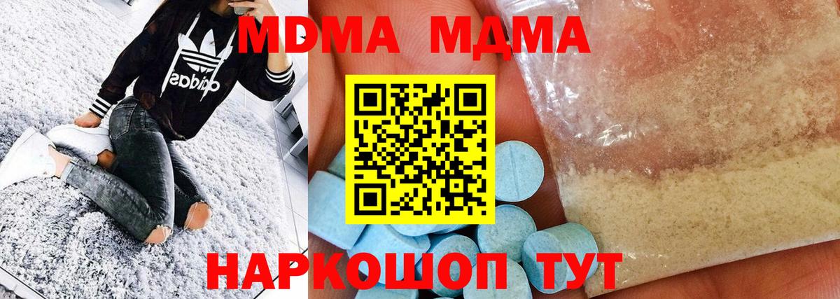 КОКАИН  ГАШ  Вейп ТГК  A PVP СОЛЬ   МАРИХУАНА  MDMA  Бийск  COCAIN  Вход с VPN  МЕФ кристаллы 