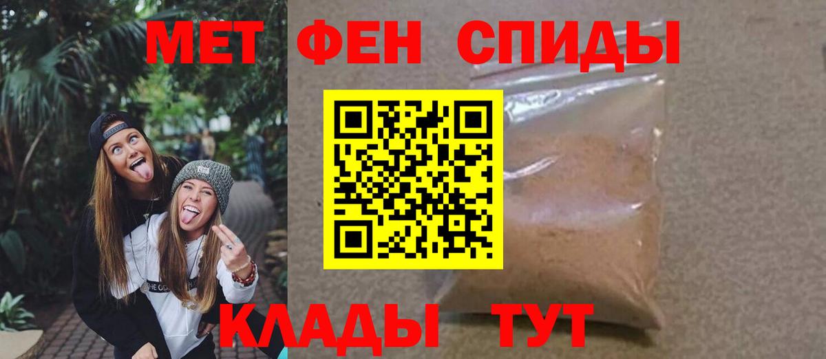 МЕТАМФЕТАМИН мет Бийск