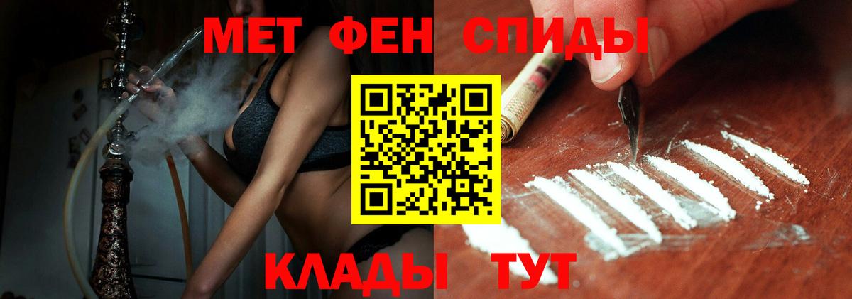 Метамфетамин пудра  Вход с VPN  Бийск 
