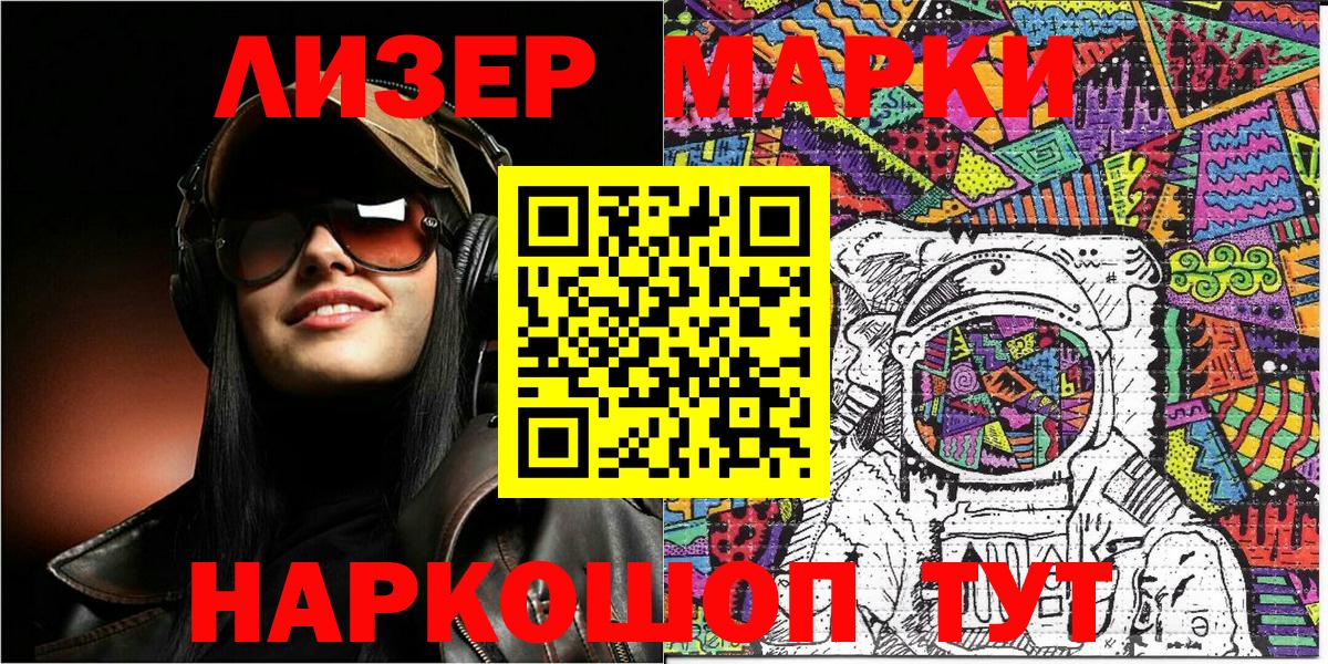 Бийск  Марки 25I-NBOMe 1,5мг  Вход с VPN 