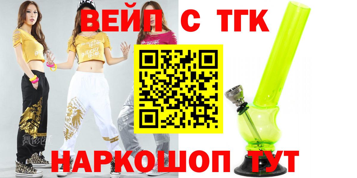 ТГК концентрат Бийск