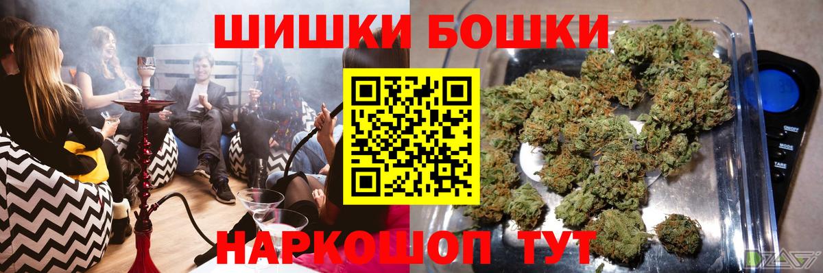 Бийск  Канабис MAZAR  Бошки марихуана LSD WEED  Бошки Шишки ГИДРОПОН  Марихуана марихуана  Вход с VPN 