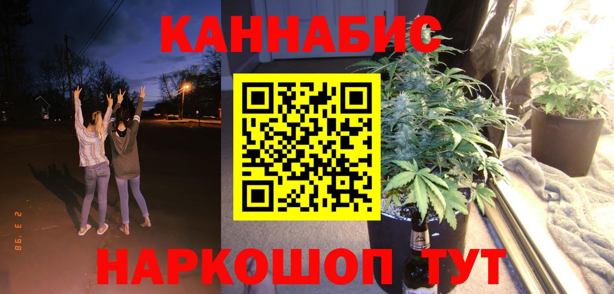 Канабис VHQ Бийск